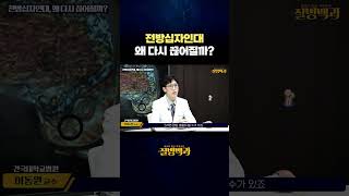 전방십자인대 왜 다시 끊어질까?