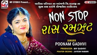 Non Stop  રાસ રમઝટ  Poonam Gadhvi  M