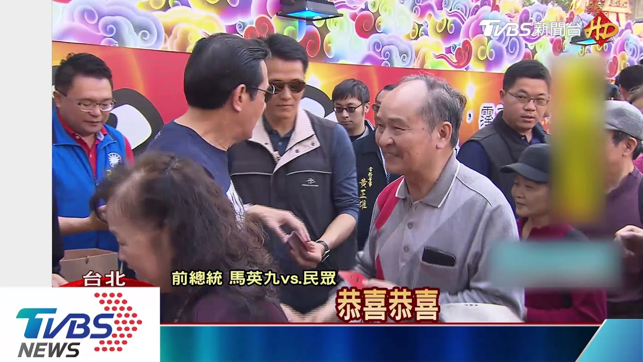 馬前總統關渡宮走春 馬迷喊支持選總統