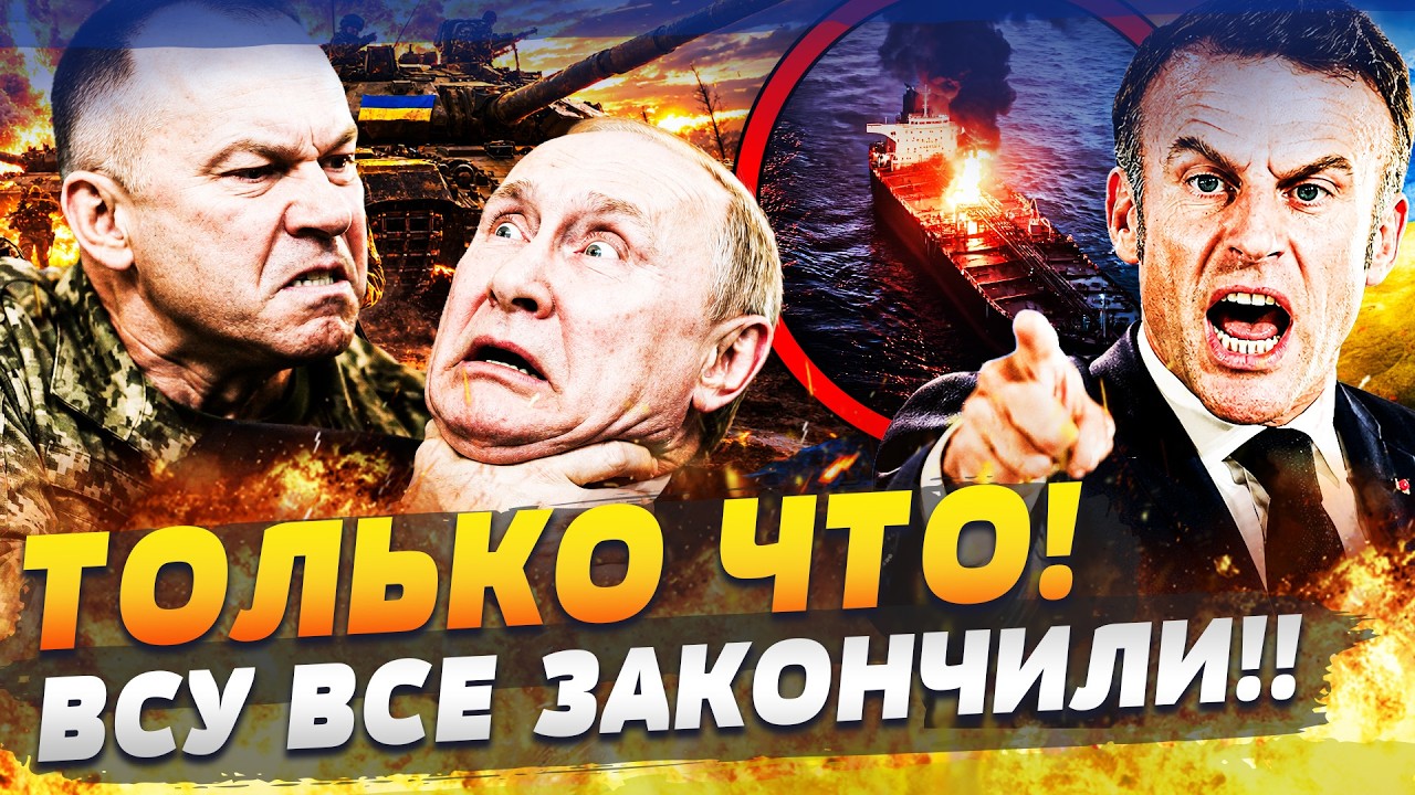 ⚡️5 МИНУТ НАЗАД! ПОЖАР ВИДНО ИЗ КОСМОСА! ДОБИВАЮЩАЯ АТАКА! УКРАИНА ПРЕВЗОШЛА