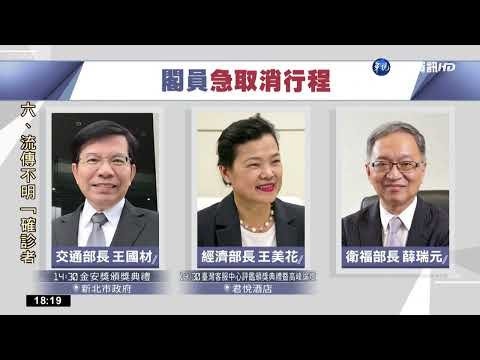 巧!3部長取消下午行程 蘇揆率閣員進總統官邸