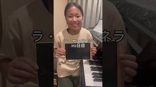 Download lagu ラ・カンパネラ352日目 #ピアノ男子 #ピアノ #ピアニスト #ラカンパネラ #リスト mp3 Download lagu ラ・カンパネラ352日目 #ピアノ男子 #ピアノ #ピアニスト #ラカンパネラ #リスト mp3