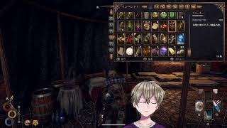 【outward】剣と魔法の世界を嫁と冒険