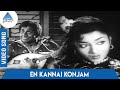Kaithi Kannayiram Tamil Movie Songs | En Kannai Konjam Video Song | K Jamuna Rani | KV Mahadevan
