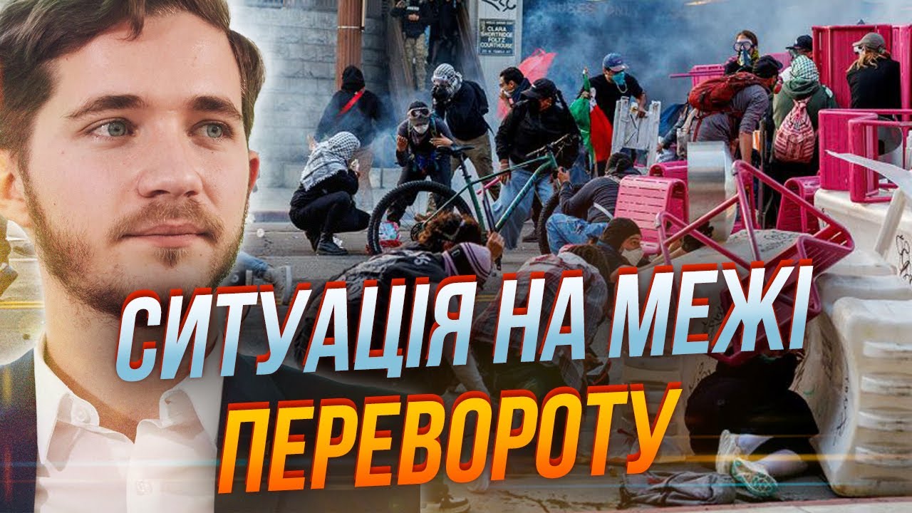 ⚡️Каліфорнія повстає проти диктатури Трампа, Маск готується взяти владу? П?