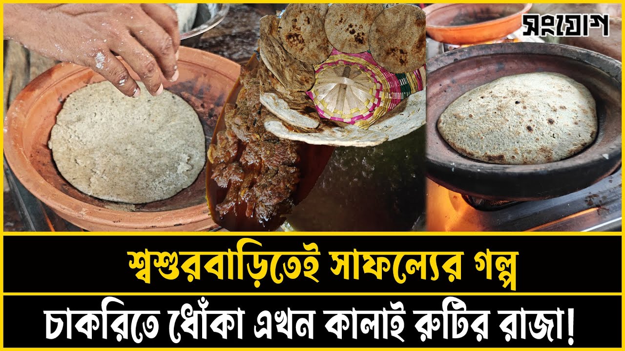 বউয়ের শখের জিনিস বিক্রি করে ব্যবসা শুরু