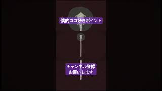 僕的ココ好きポイント シャルル編 #歌ってみた #シャルル #バルーン #カバー #cover #shorts #れをみぃ
