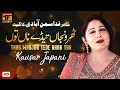 Thar Wanjan Teday Naan Tun Kousar Japani TP Gold