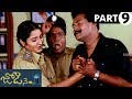 Jodi No 1 Telugu Full Movie Part 9 Uday Kiran Venya