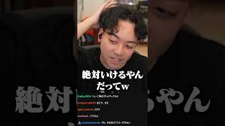 ソロマスを達成していないへしこを舐めているボドカ