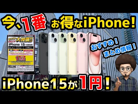 防水 iPhone の全モデルの概要