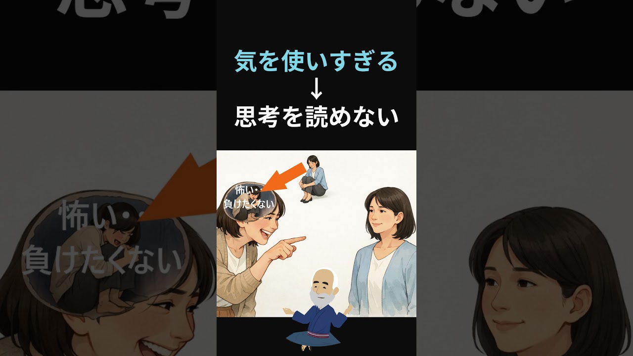 【人間関係】気を使いすぎて疲れる人の正体｜原因は「優しさ」じゃなかった