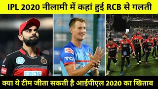 IPL 2020 - Royal Challengers Bangalore (RCB) Full SQUAD Complete Analysis