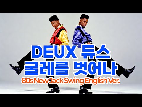 ERRDAY GROOVE (얼데이그루브) and 2 more