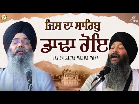 Most Energetic Kirtan | Jis Da Sahib Dadda Hoye I Bhai Manpreet singh Ji Kanpuri & Jagpal singh ji