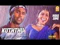 பொத்து - குத்து டான்ஸ் - Poththu - HD Video Song  | Kadhal Kirukkan | Parthiban | Ri