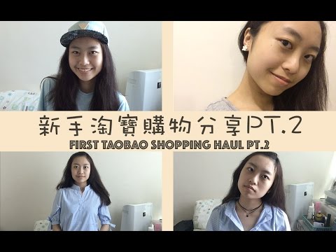 [ENG] 新手淘寶購物分享 Pt.2 First Taobao Shopping Haul Pt.2