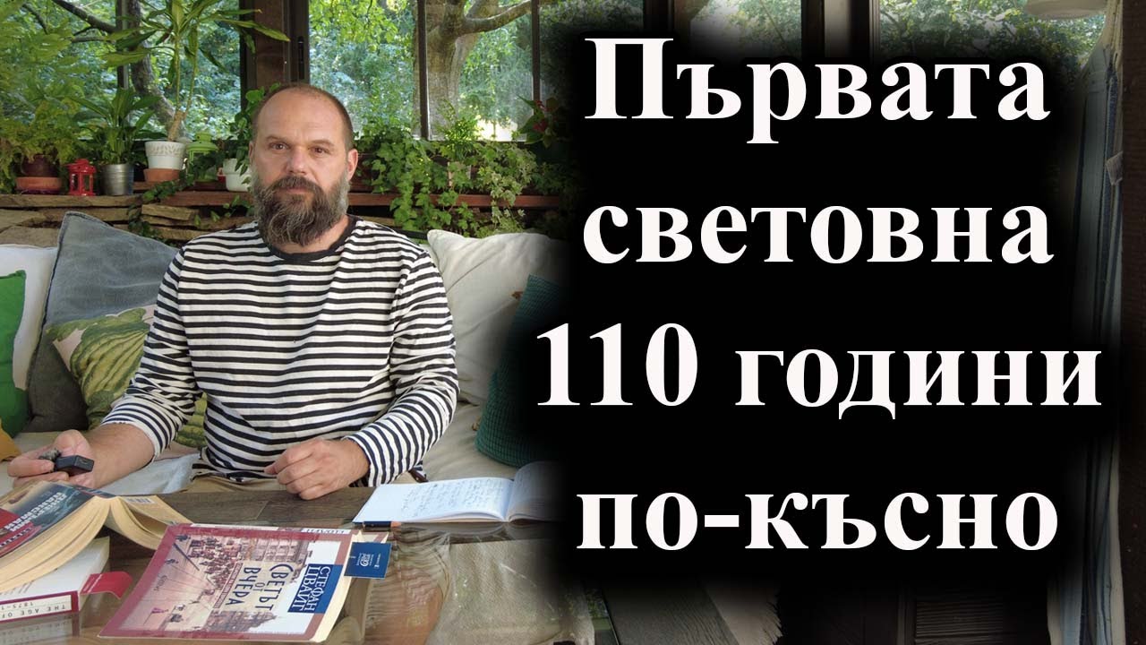 Преди 110 години Германия изпраща войските си срещу Франция