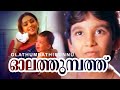 Olathumbathirunnooyaladum Pappayude Swantham Appoos Shobana Master Badusha
