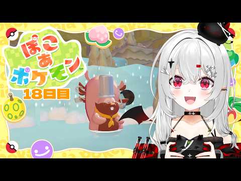 【 #ぽこあポケモン 】深夜のまったり建築！でかめ建築を始めたい！【 #新人vtuber / #宵吸あけル 】