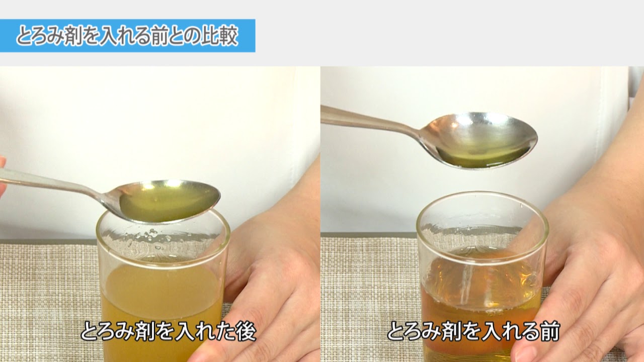 とろみの付け方