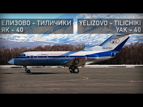 YAK-40 near Air Disaster over Kamchatka (narrated by the captain)