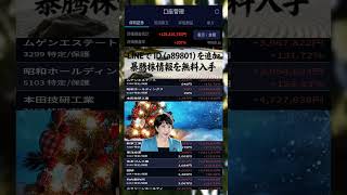 #日本経済,#マーケット,#相場,#株ニュース,#金融,#チャート,#テクニカル分析,#ファンダメンタル分析,#出来高,#株式投資初心者