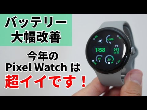 テスト中の Pixel Watch 3: 大きいほど良い