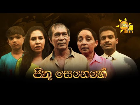 Hiru TV
