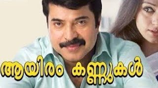 Download lagu Athyunnathangalil -video song | Aayiram Kannukal mp3