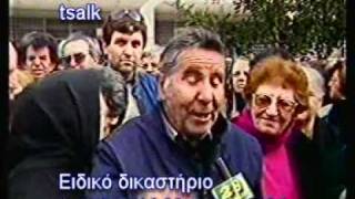 Πασοκοτζιλφάκι, από το 1.24