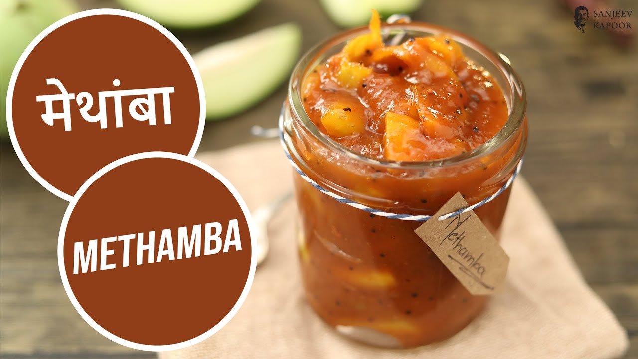 Methamba | मेथांबा | Raw Mango Recipe | Mango Relish | Sanjeev Kapoor Khazana