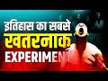 The Russian Sleep Experiment | Science | Live Hindi