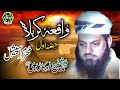 Muhammad Shafi Okarvi Waqiya Karbala Part 1 Safa Islamic