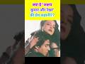 Akshay Kumar Aur Rekha Love Story Rekha Akshaykumar Shorts Shortsfeed Bollywoodnews Viral
