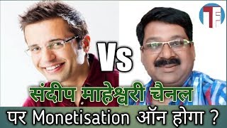 preview picture of video 'AB MAN BHI JAO Sandeep Maheshwari by Arvind Sir | Monetization Issues'