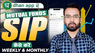 Mutual Fund Monthly Ya Weekly SIP Kaise Kare | How To Do Mutual Fund SIP on Dhan App