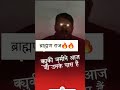 BRAHMAN Unity ️ Parth Jha 0001
