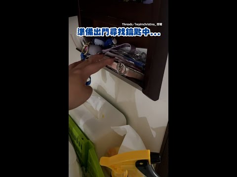 【出門前一刻找不到鑰匙】柴犬露無奈臉站門口等XD ｜#寵物雲 #shorts