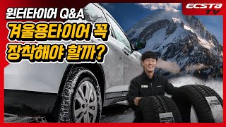 금호타이어 윈터크래프트 WP72 255/45R19 (장착비별도)_동영상_이미지