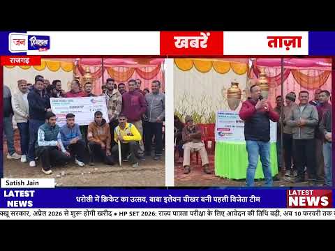 भूतेश्वर Maharaj Cricket Tournament में Baba Eleven जीत, नकद पुरस्कार