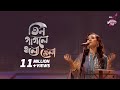 Tin Pagole Holo Mela IPDC আমাদের গান Laila