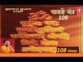 Gayatri Mantra Vedic Chants 108 Times 