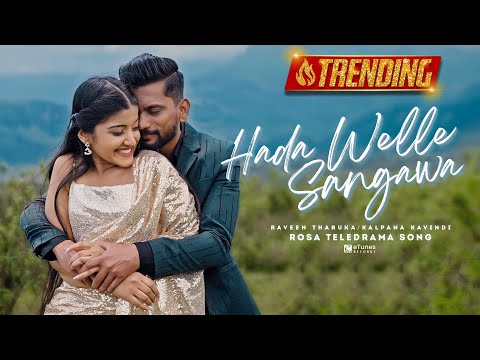 Raveen Tharuka / Kalpana Kavindi | Hada Welle Sangawa | Rosa Teledrama Song | eTunes