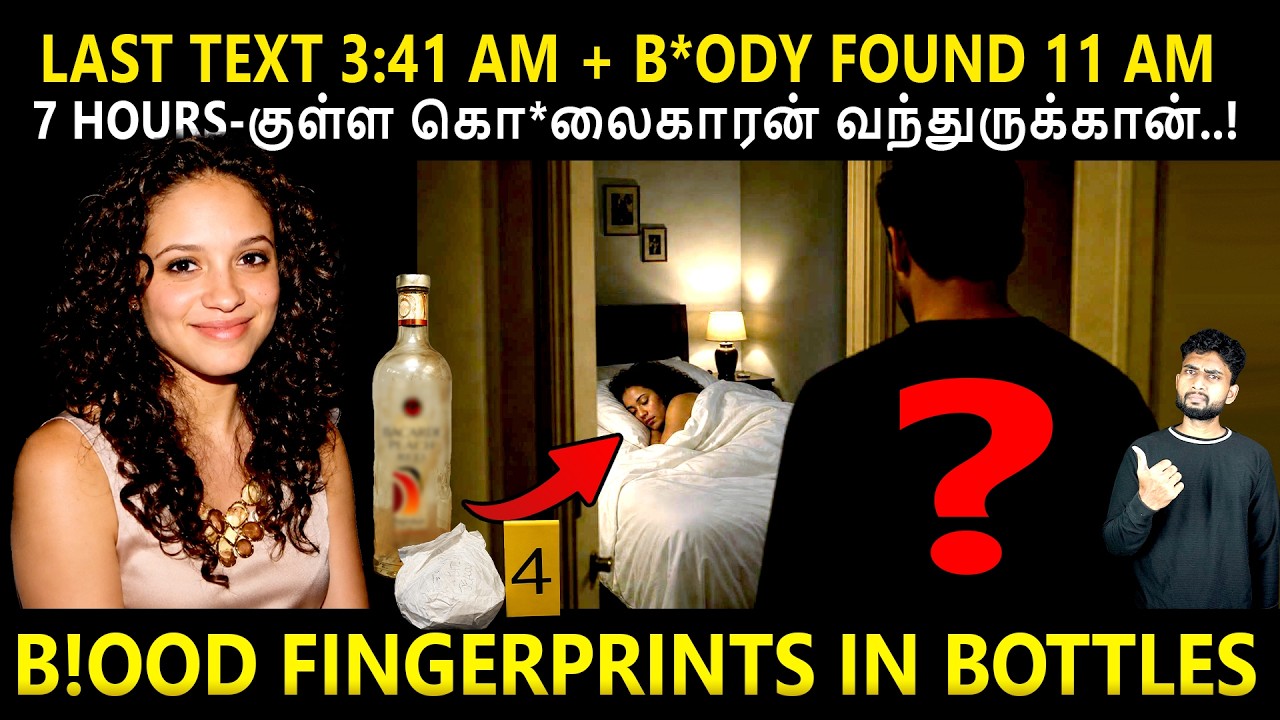 200 DNA Test-லயும் மாட்டாத கொ*லையாளி எப்படி மாட்டினான்..? | WHITE PA
