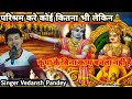 परिश्रम करे कोई कितना भी लेकिन कृपा के
