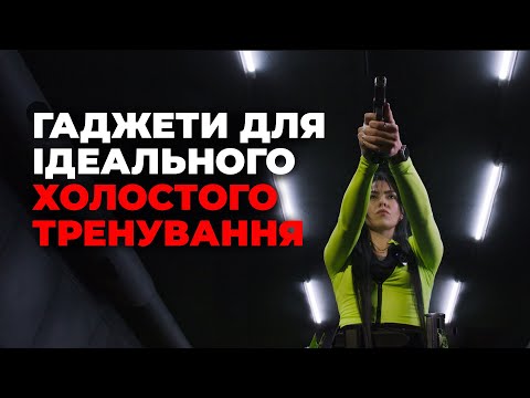 Лазерний патрон - секрет ефективного холостого тренування з пістолетом!