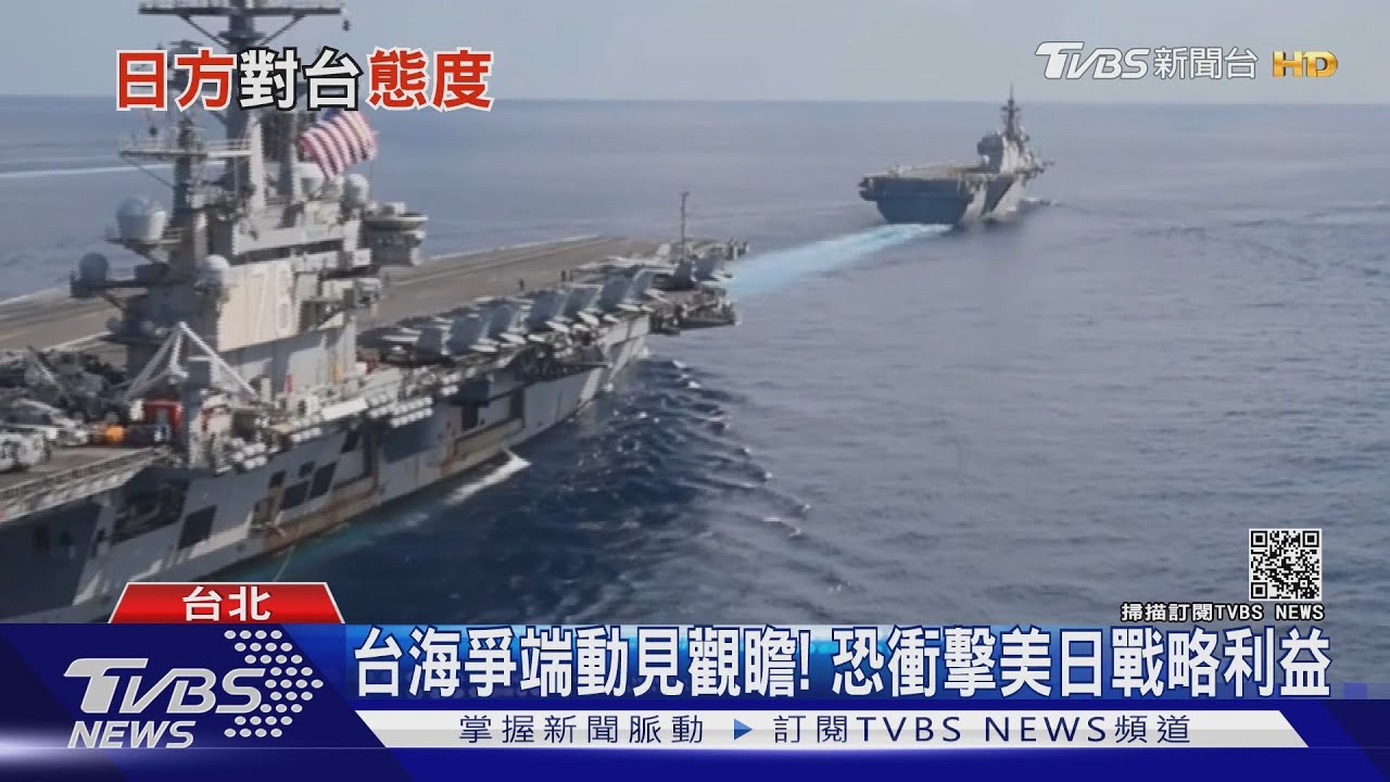 美艦「切割」遼寧號編隊全程壓制？！　學者：美日軍事反中態勢升級