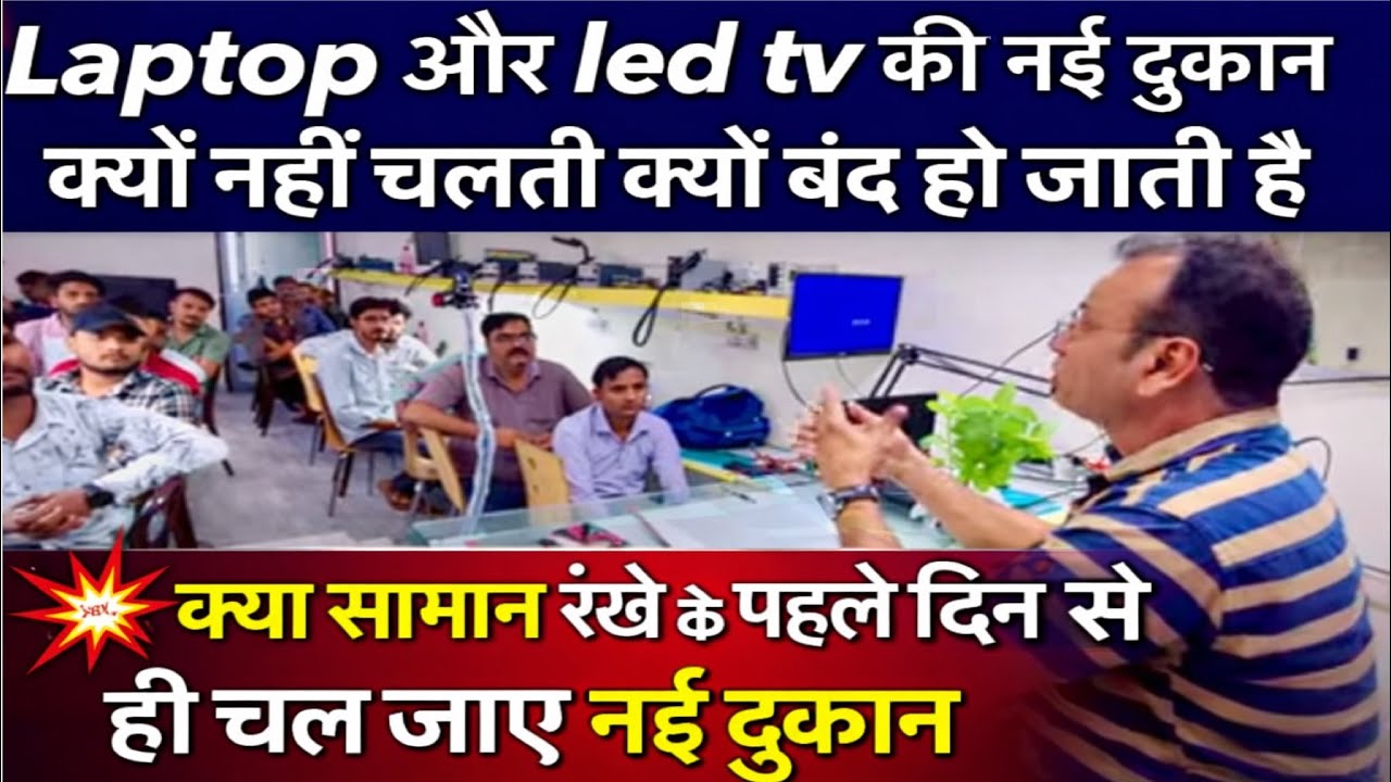 आज़माया हुआ नुस्खा है 💯 % काम करेगा | led tv repairing course | mobile repairing course | full video
