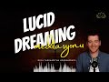 RÜYA TAPINAĞI I LUCID DREAMING ÇALIŞMASI